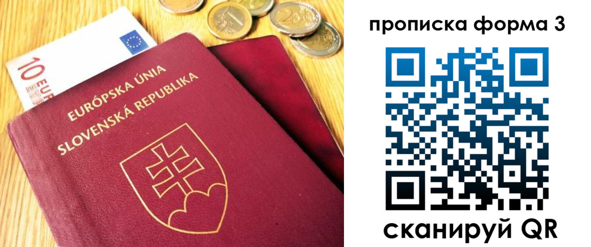 временная регистрация недорого в Аше
