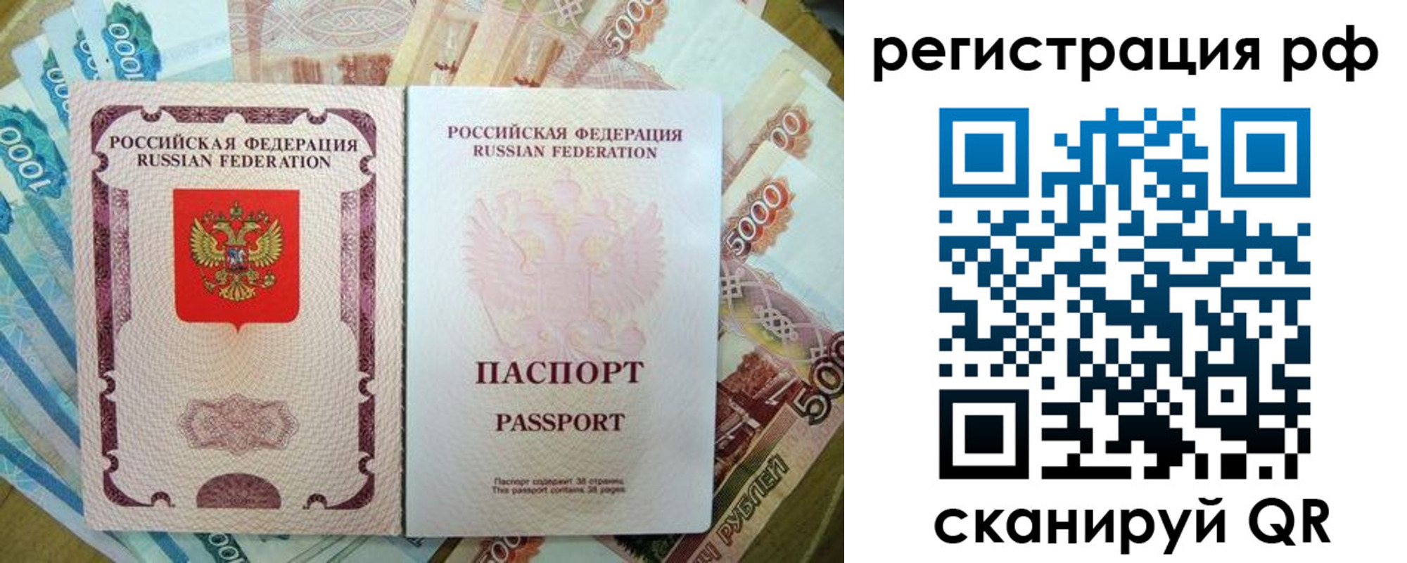 прописка регистрация в Аше