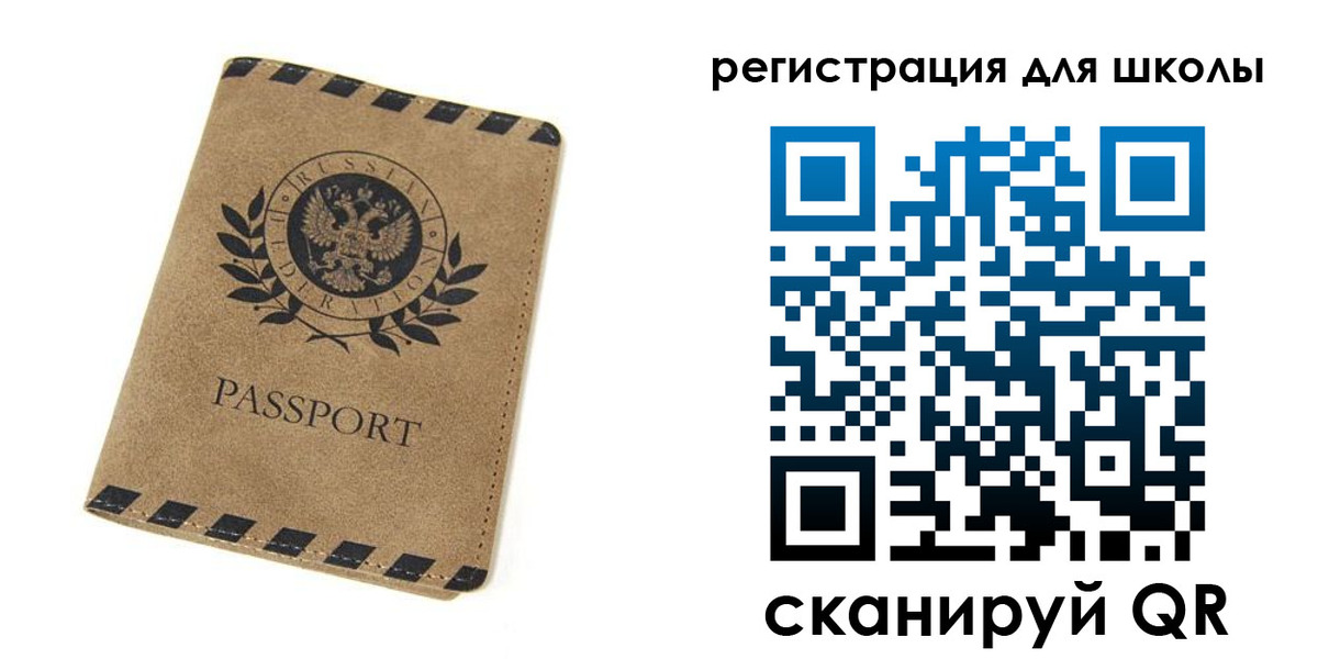 временная регистрация купить в Аше